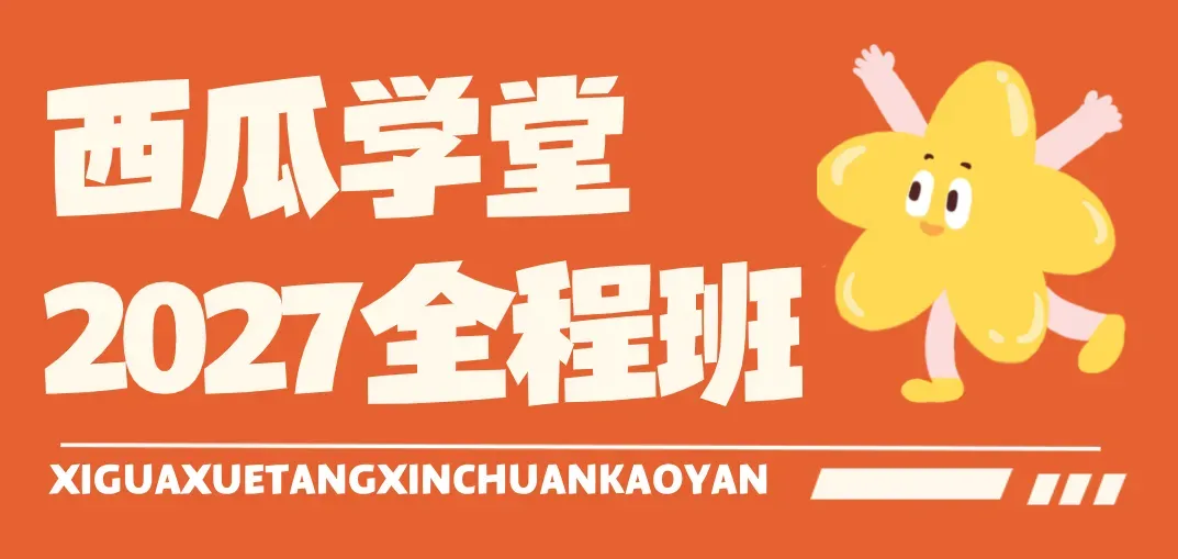 西南大学2027新传笔记上架!近12年真题+500道真题答案!参考书目重点全囊括! 第26张