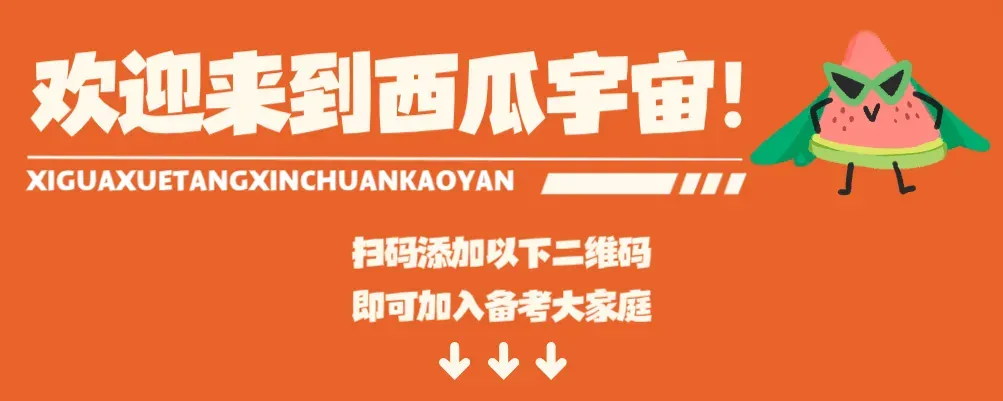 西南大学2027新传笔记上架!近12年真题+500道真题答案!参考书目重点全囊括! 第27张
