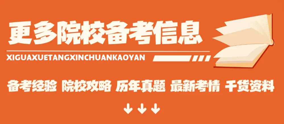 西南大学2027新传笔记上架!近12年真题+500道真题答案!参考书目重点全囊括! 第32张