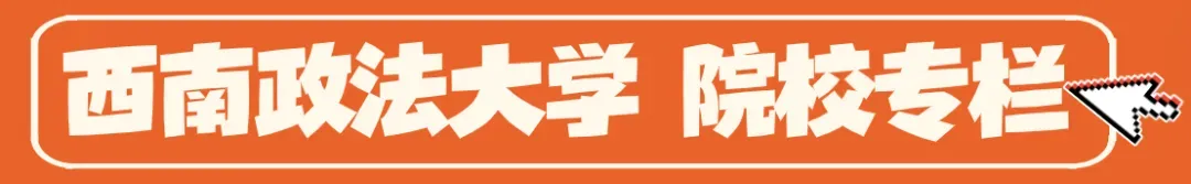 西南大学2027新传笔记上架!近12年真题+500道真题答案!参考书目重点全囊括! 第35张