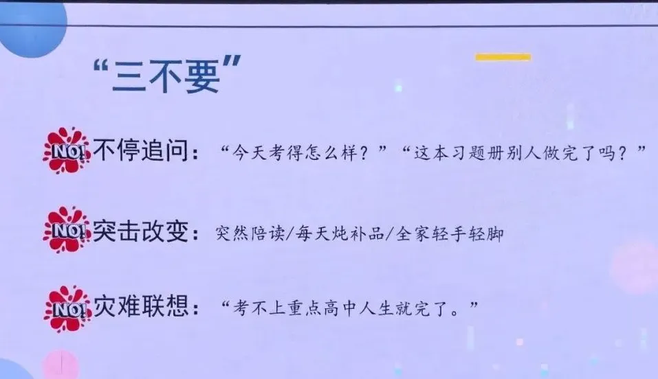 中考特长生今日开考!考什么?难不难? 第12张