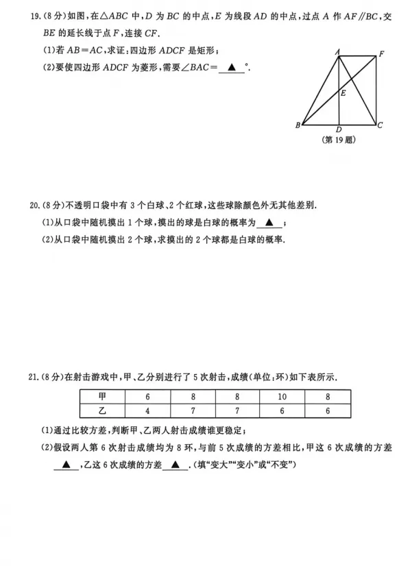 【中考模拟】2026年南京市鼓楼区中考一模数学试卷 第4张