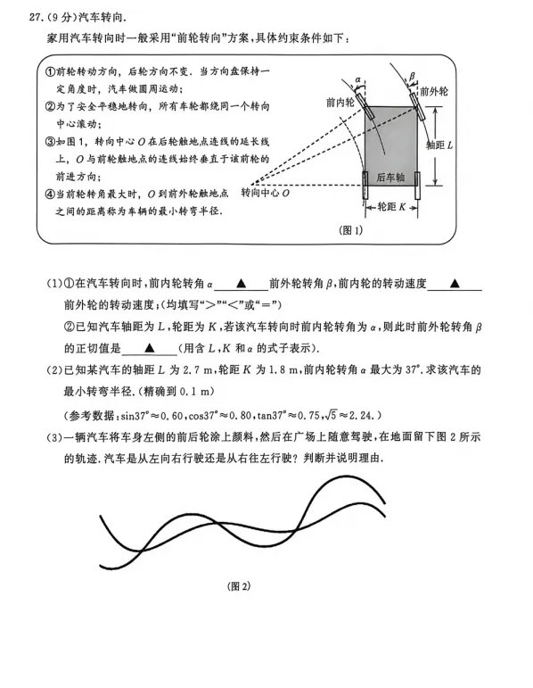 【中考模拟】2026年南京市鼓楼区中考一模数学试卷 第7张