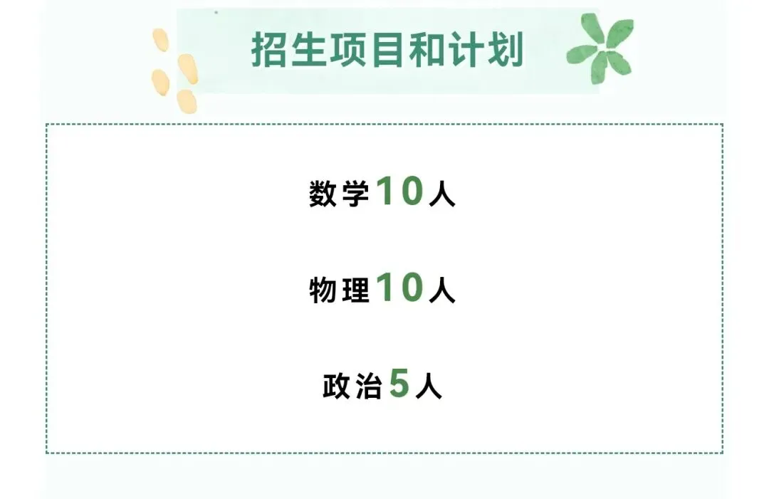 中考特长生今日开考!考什么?难不难? 第33张