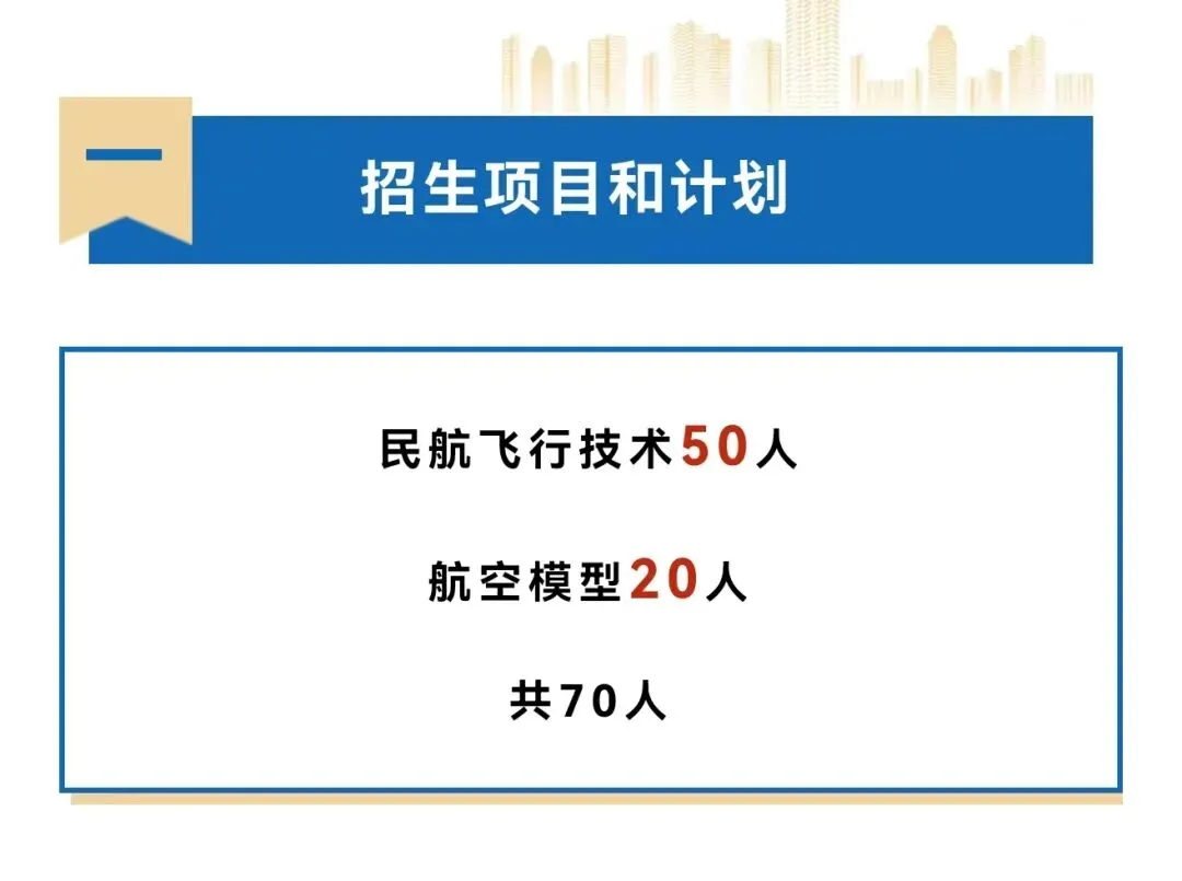 中考特长生今日开考!考什么?难不难? 第35张