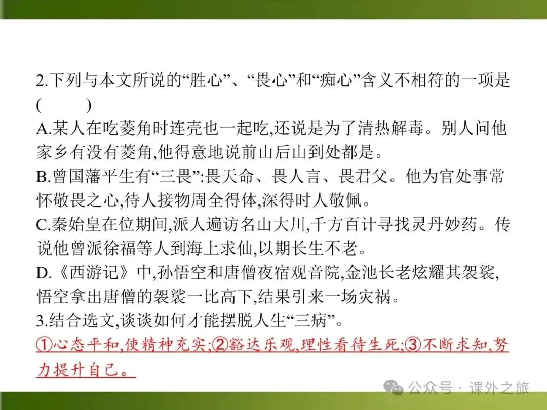 【中考课件】中考语文总复习课件第二模块阅读:议论文阅读 第8张