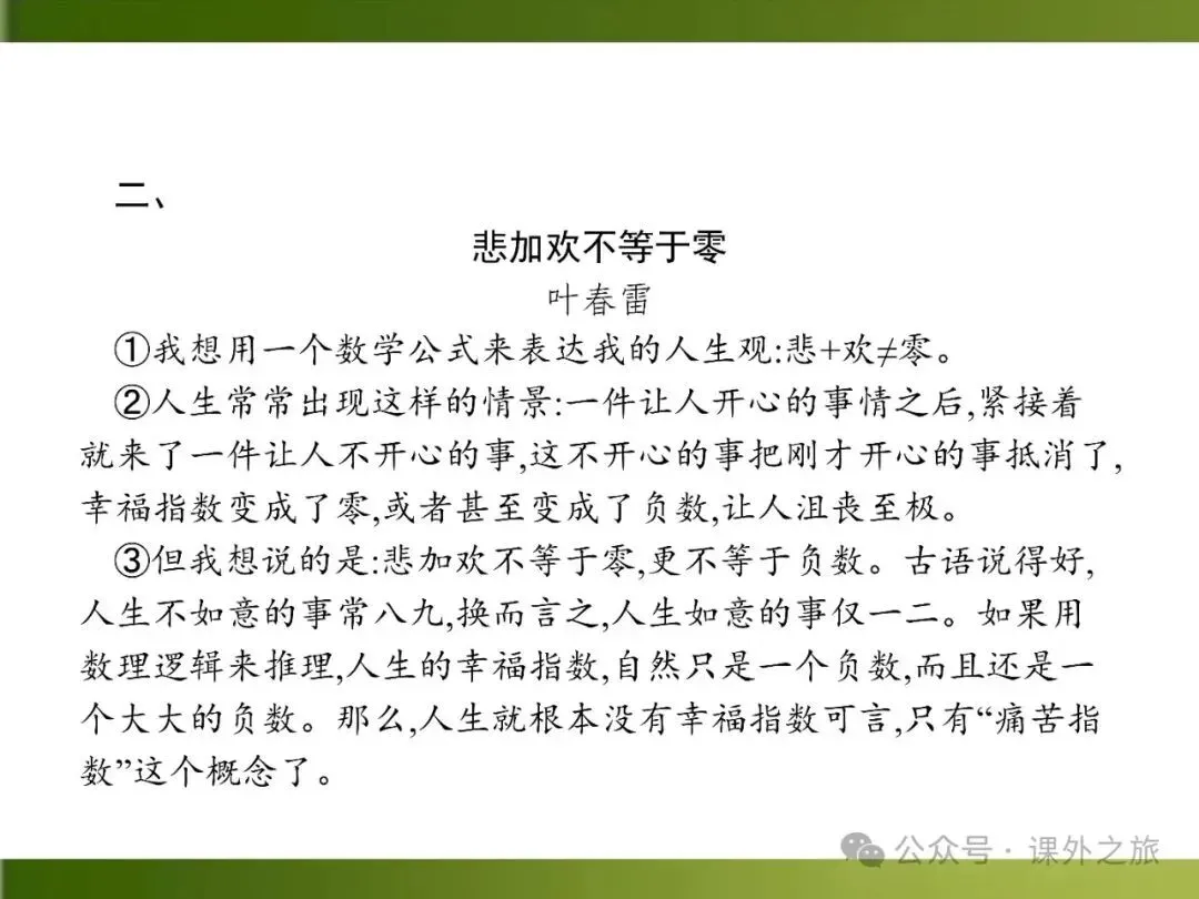 【中考课件】中考语文总复习课件第二模块阅读:议论文阅读 第9张