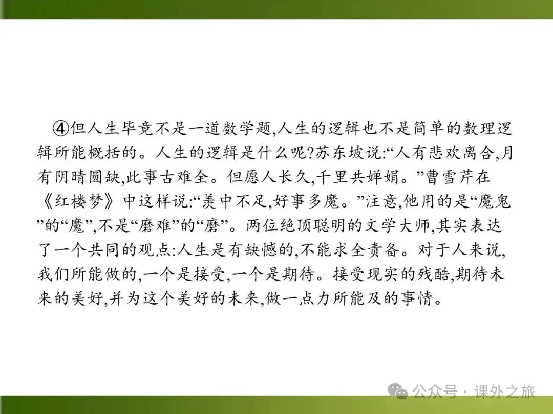 【中考课件】中考语文总复习课件第二模块阅读:议论文阅读 第10张