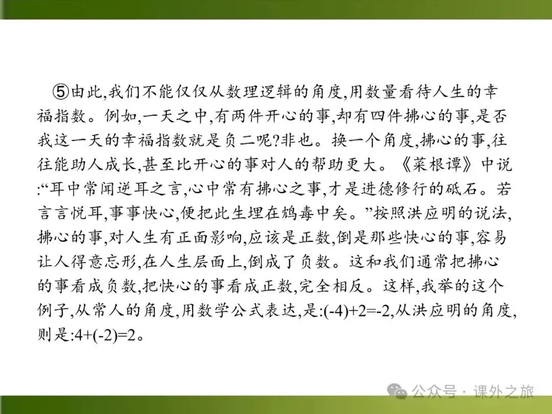 【中考课件】中考语文总复习课件第二模块阅读:议论文阅读 第11张