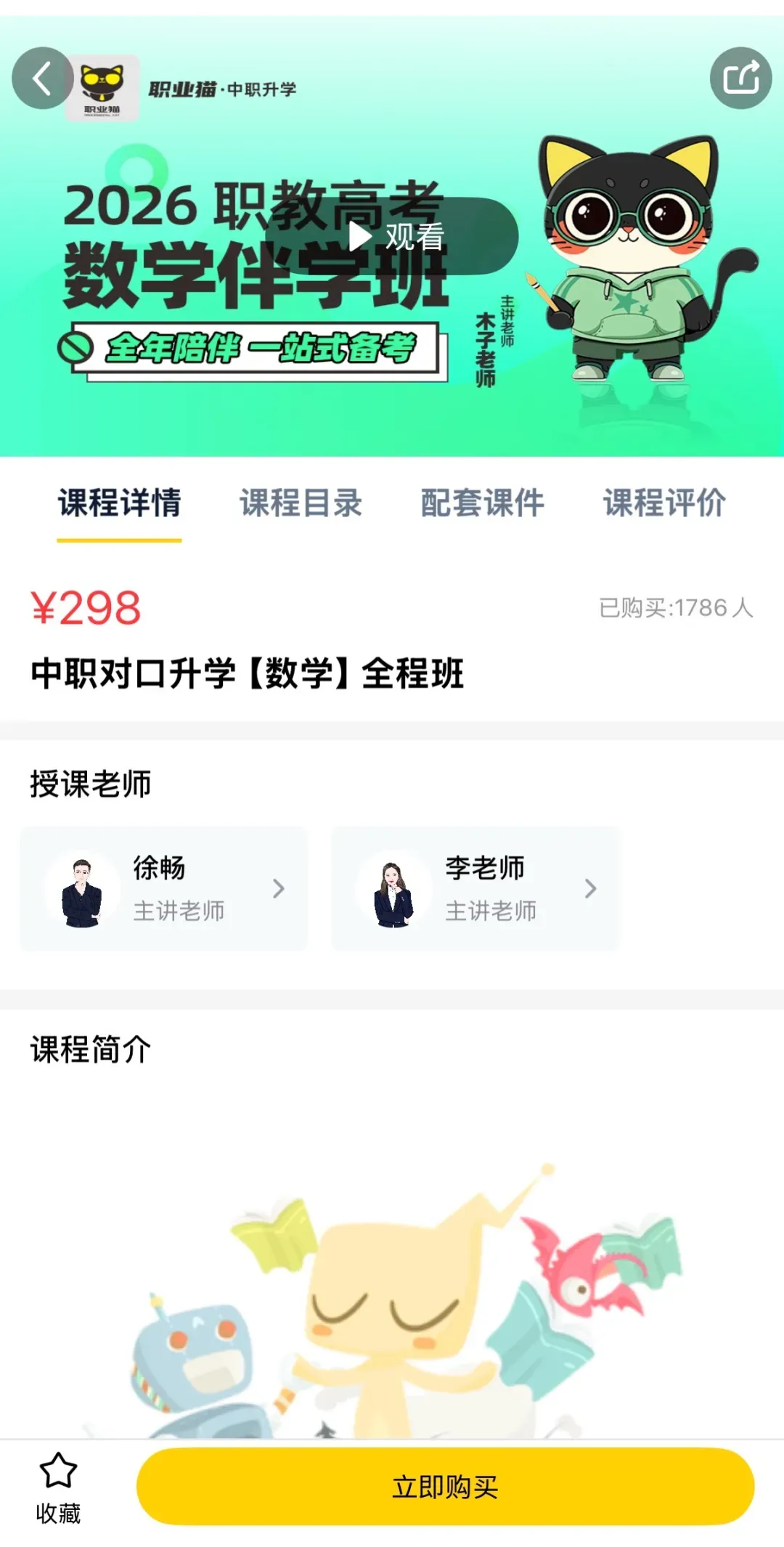 速领取!2026年山东省春考语文真题来咯!(昨日考完) 第9张