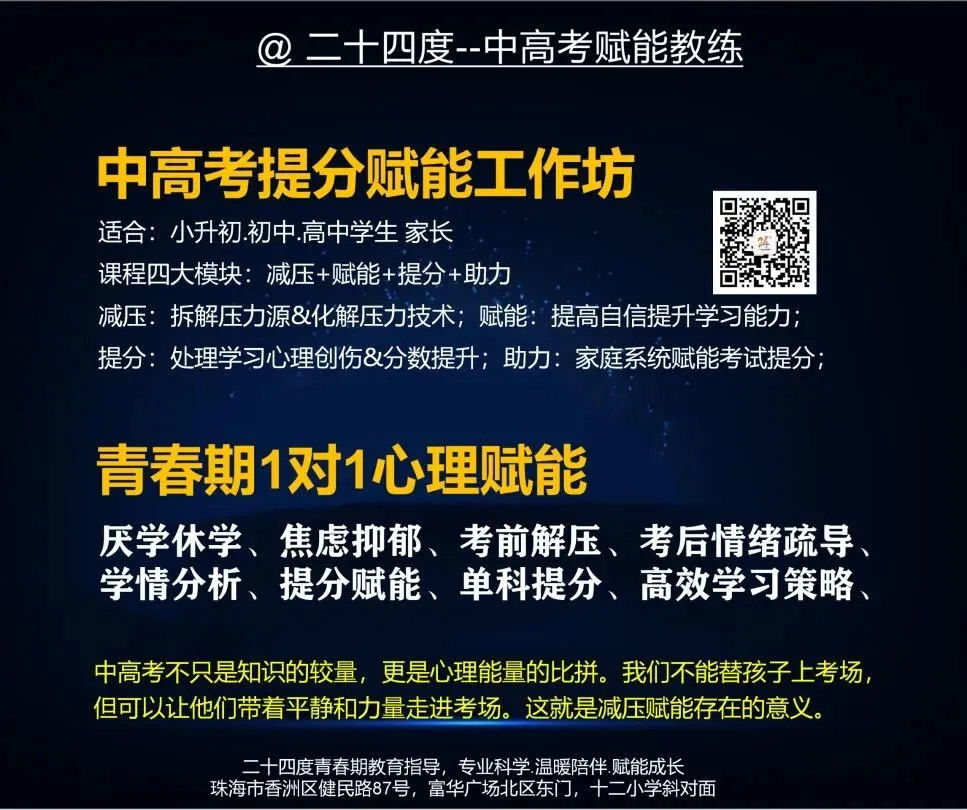 中考提分策略!任选一个策略都能助力孩子中考稳稳提分,收藏! 第9张
