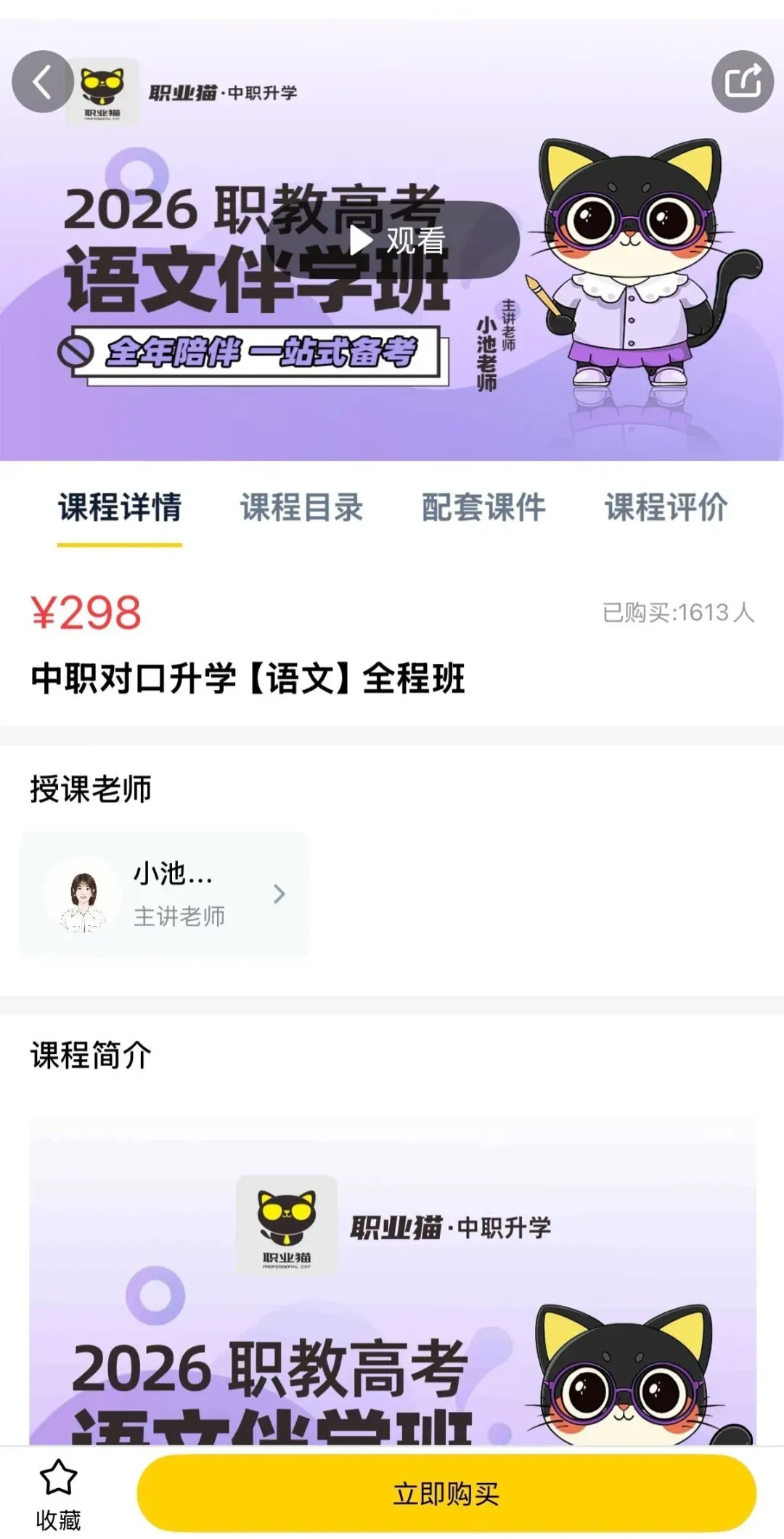 速领取!2026年山东省春考语文真题来咯!(昨日考完) 第11张