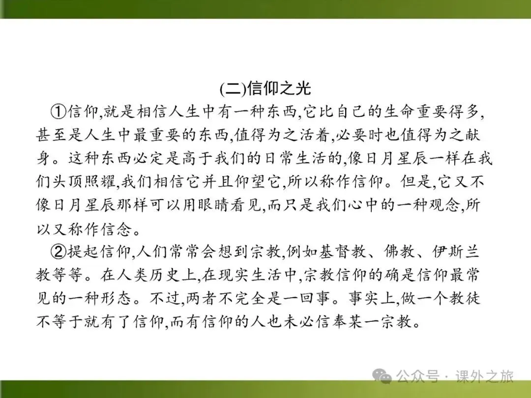 【中考课件】中考语文总复习课件第二模块阅读:议论文阅读 第30张