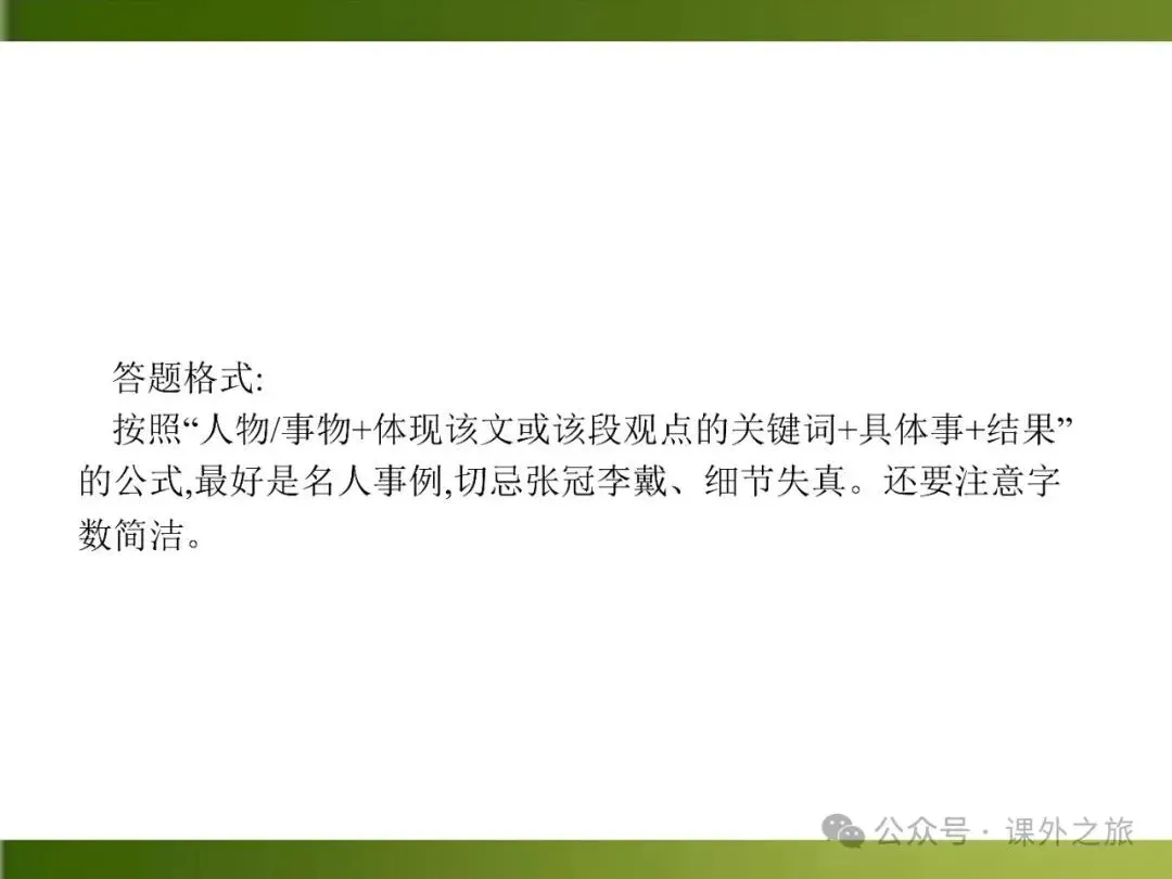 【中考课件】中考语文总复习课件第二模块阅读:议论文阅读 第37张