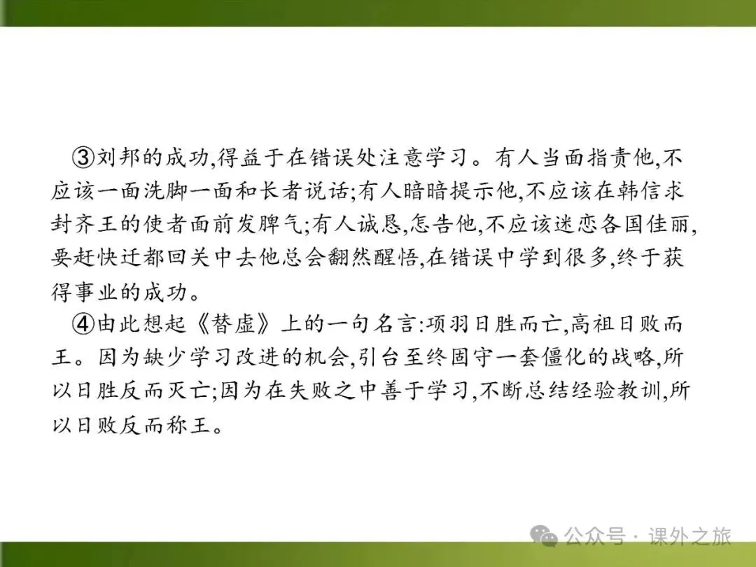 【中考课件】中考语文总复习课件第二模块阅读:议论文阅读 第41张