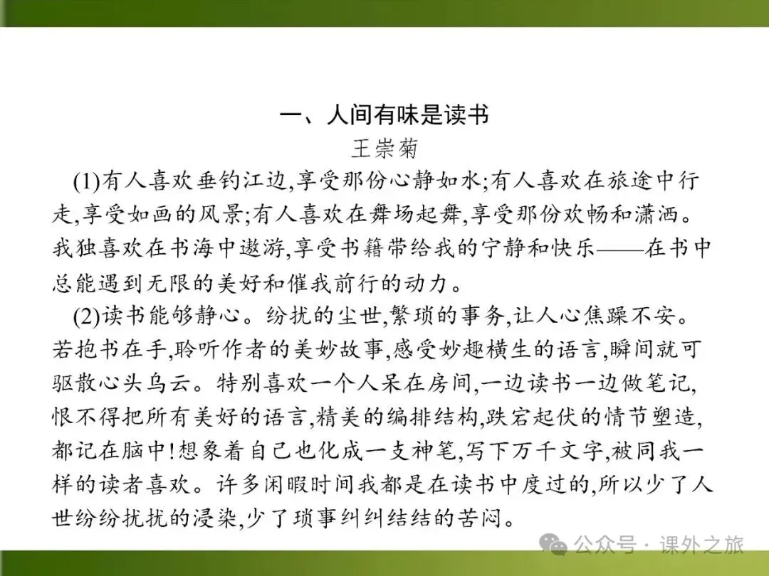 【中考课件】中考语文总复习课件第二模块阅读:议论文阅读 第79张