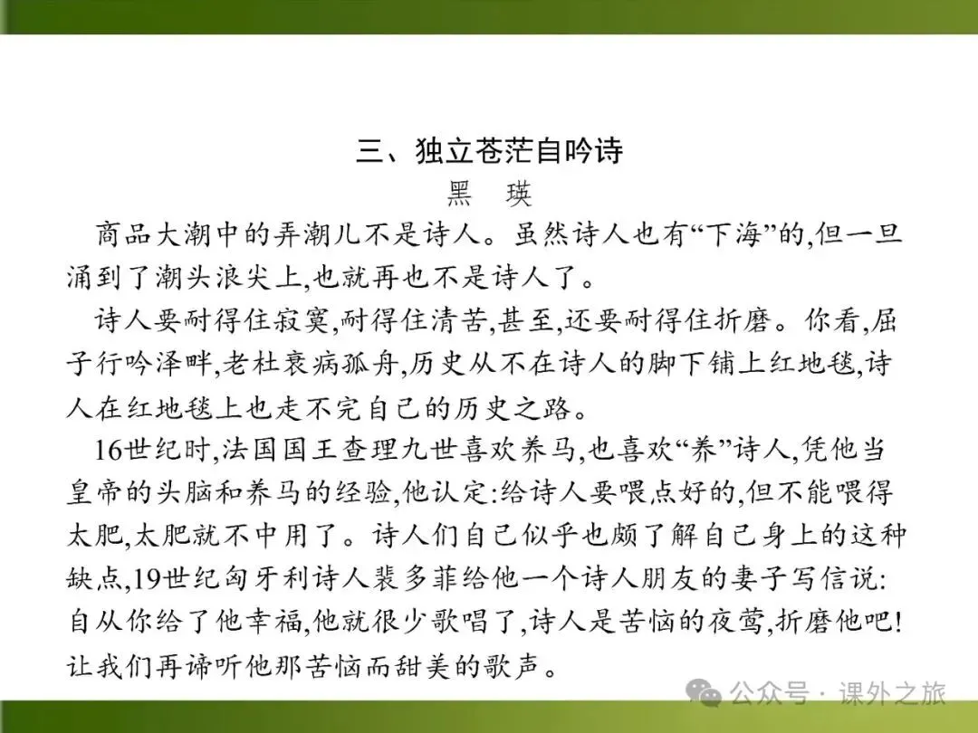 【中考课件】中考语文总复习课件第二模块阅读:议论文阅读 第90张