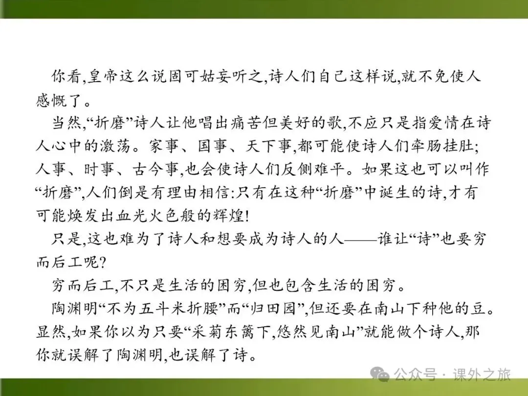 【中考课件】中考语文总复习课件第二模块阅读:议论文阅读 第91张