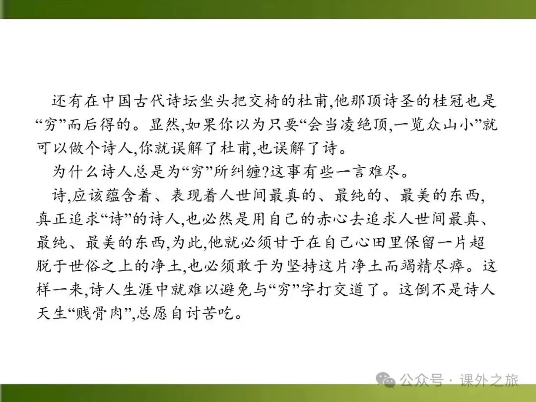【中考课件】中考语文总复习课件第二模块阅读:议论文阅读 第92张
