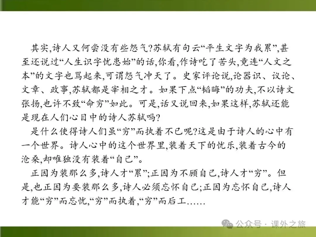 【中考课件】中考语文总复习课件第二模块阅读:议论文阅读 第93张