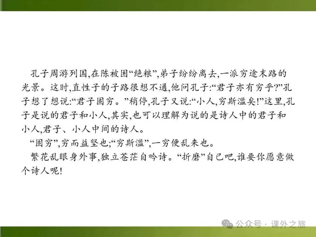 【中考课件】中考语文总复习课件第二模块阅读:议论文阅读 第94张