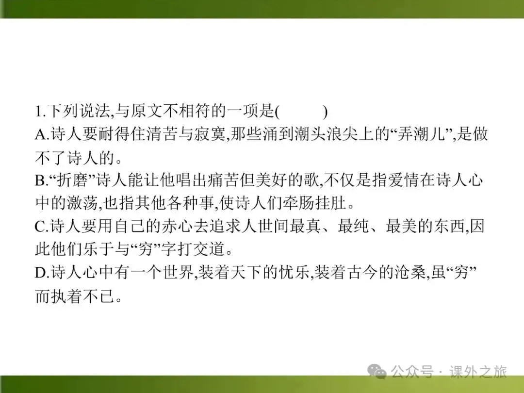 【中考课件】中考语文总复习课件第二模块阅读:议论文阅读 第95张