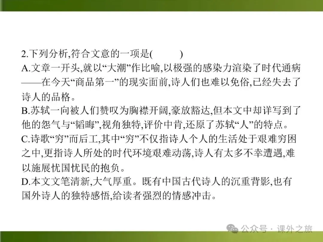 【中考课件】中考语文总复习课件第二模块阅读:议论文阅读 第96张