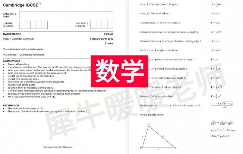 考生必看!2026年IGCSE印度卷真题合集:数学/化学/经济学/生物等科目,持续更新中... 第3张 考生必看!2026年IGCSE印度卷真题合集:数学/化学/经济学/生物等科目,持续更新中... 第3张