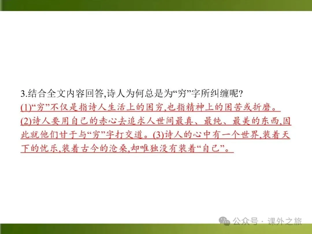 【中考课件】中考语文总复习课件第二模块阅读:议论文阅读 第97张