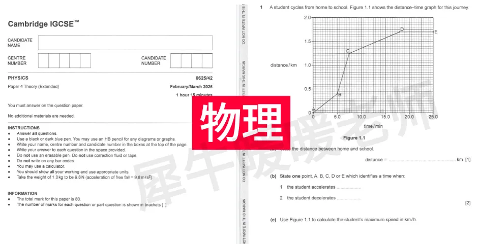 考生必看!2026年IGCSE印度卷真题合集:数学/化学/经济学/生物等科目,持续更新中... 第5张 考生必看!2026年IGCSE印度卷真题合集:数学/化学/经济学/生物等科目,持续更新中... 第5张