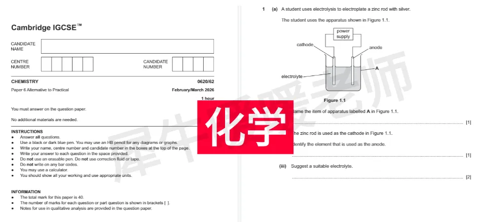 考生必看!2026年IGCSE印度卷真题合集:数学/化学/经济学/生物等科目,持续更新中... 第6张 考生必看!2026年IGCSE印度卷真题合集:数学/化学/经济学/生物等科目,持续更新中... 第6张