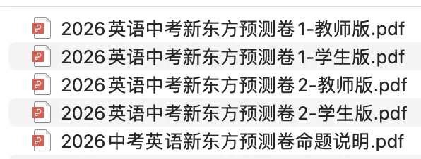 26上海中考冲刺押题卷|终极预测(含答案) 第2张