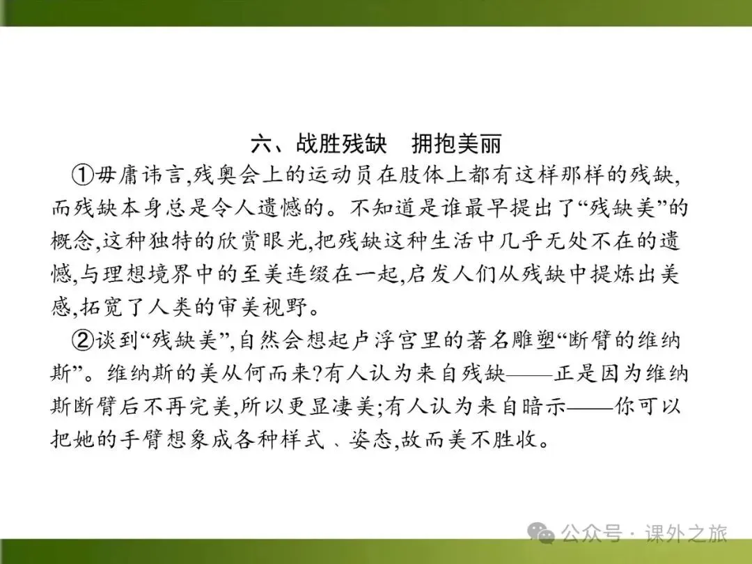【中考课件】中考语文总复习课件第二模块阅读:议论文阅读 第109张