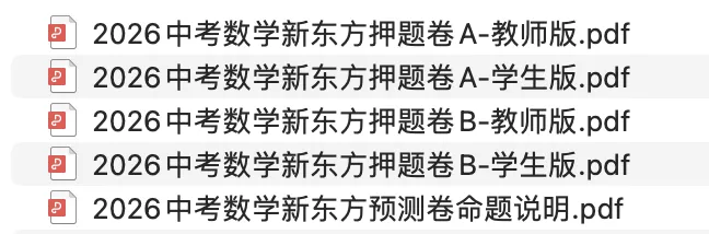 26上海中考冲刺押题卷|终极预测(含答案) 第3张