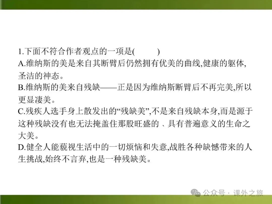 【中考课件】中考语文总复习课件第二模块阅读:议论文阅读 第112张