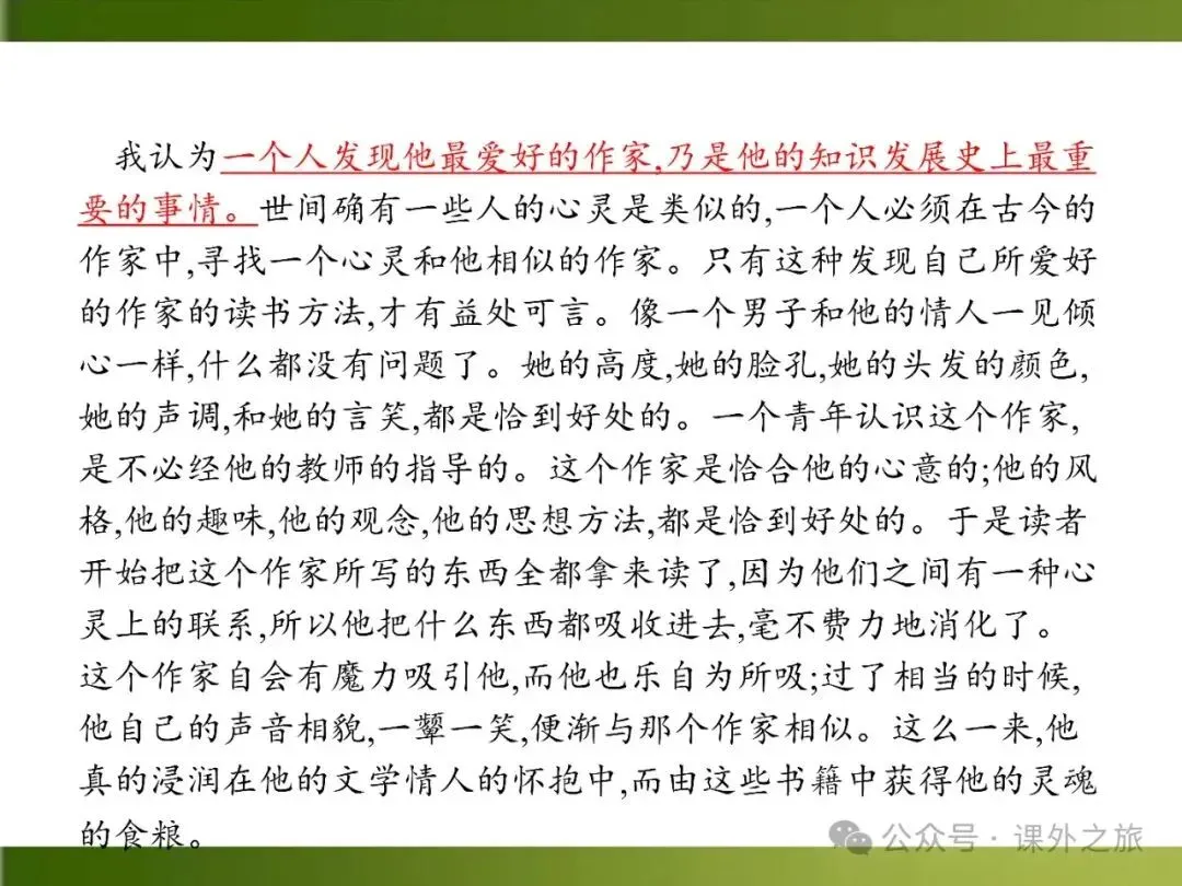 【中考课件】中考语文总复习课件第二模块阅读:议论文阅读 第117张