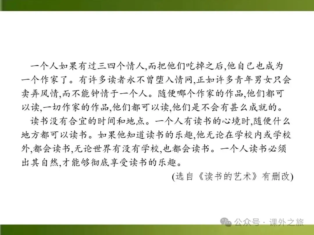【中考课件】中考语文总复习课件第二模块阅读:议论文阅读 第118张