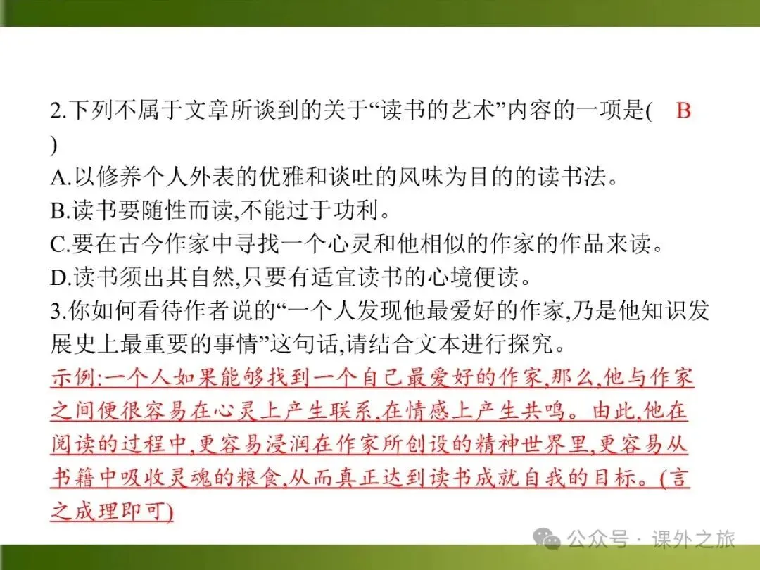 【中考课件】中考语文总复习课件第二模块阅读:议论文阅读 第120张