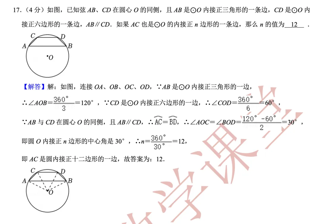 【2026年中考数学二模】浦东新区「解读」 第7张