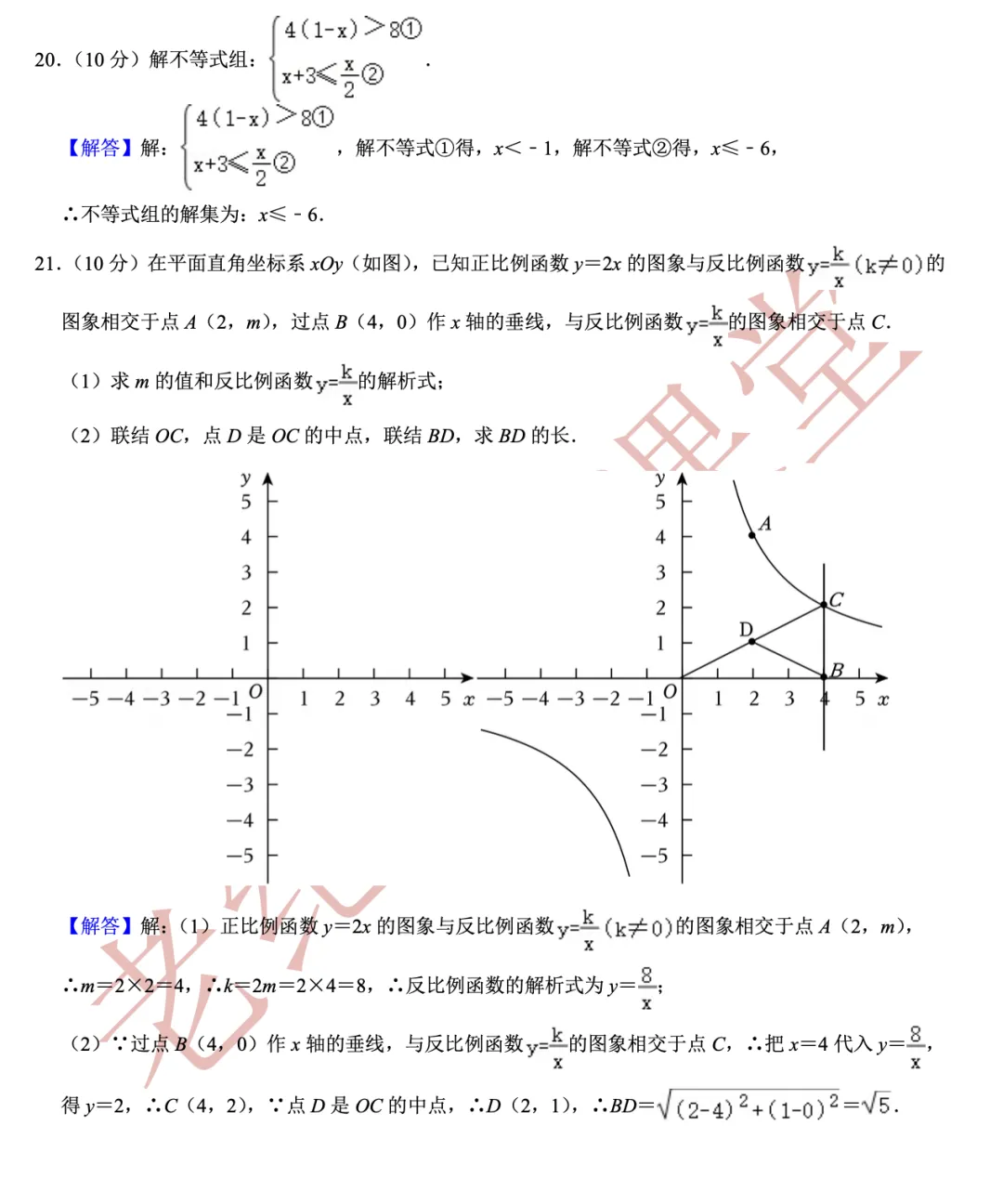 【2026年中考数学二模】浦东新区「解读」 第9张