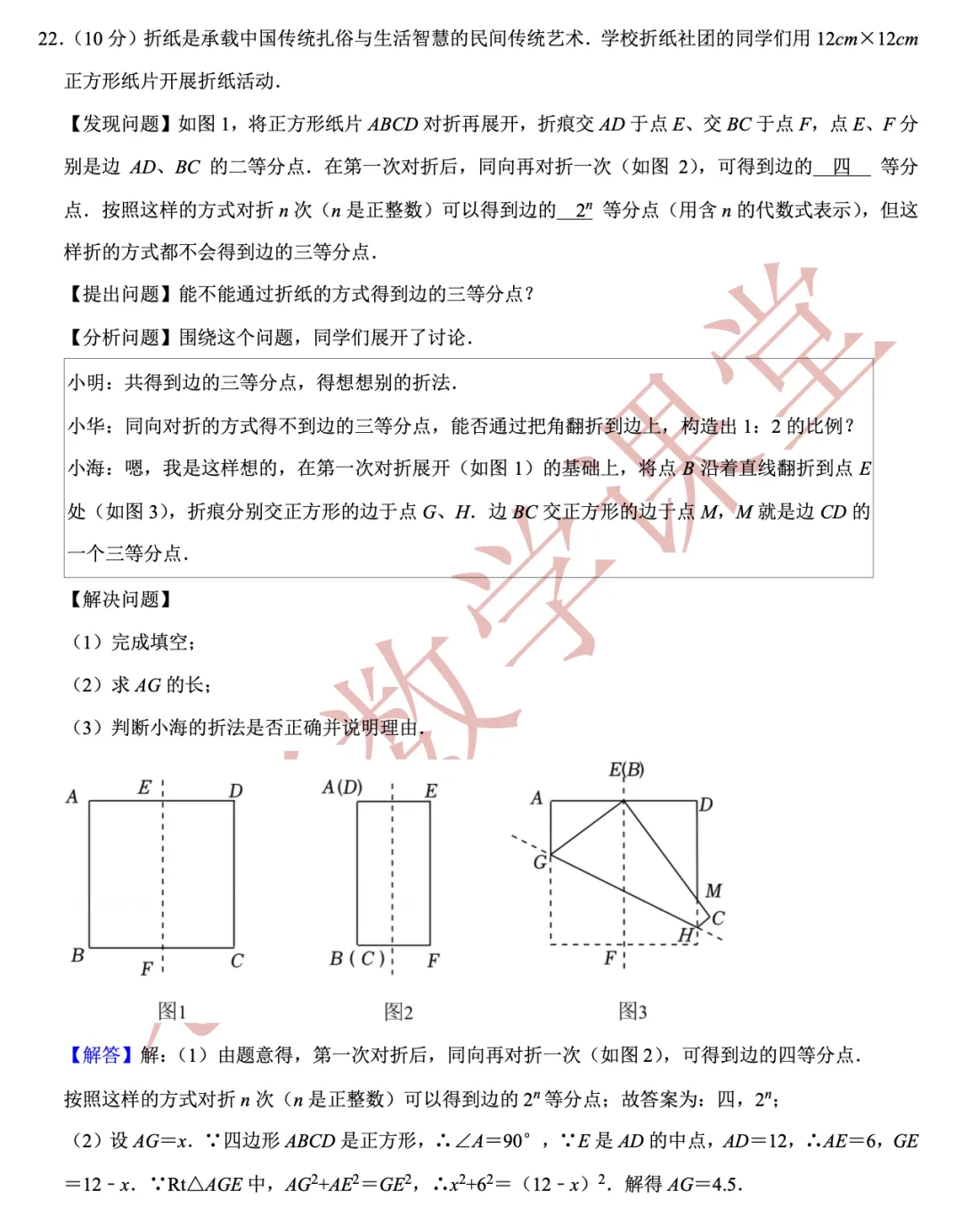 【2026年中考数学二模】浦东新区「解读」 第10张
