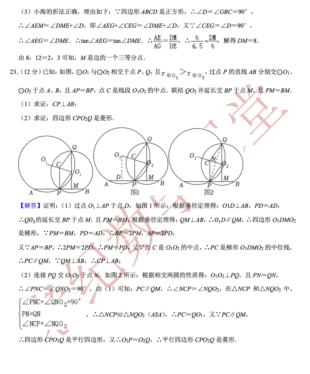 【2026年中考数学二模】浦东新区「解读」 第11张