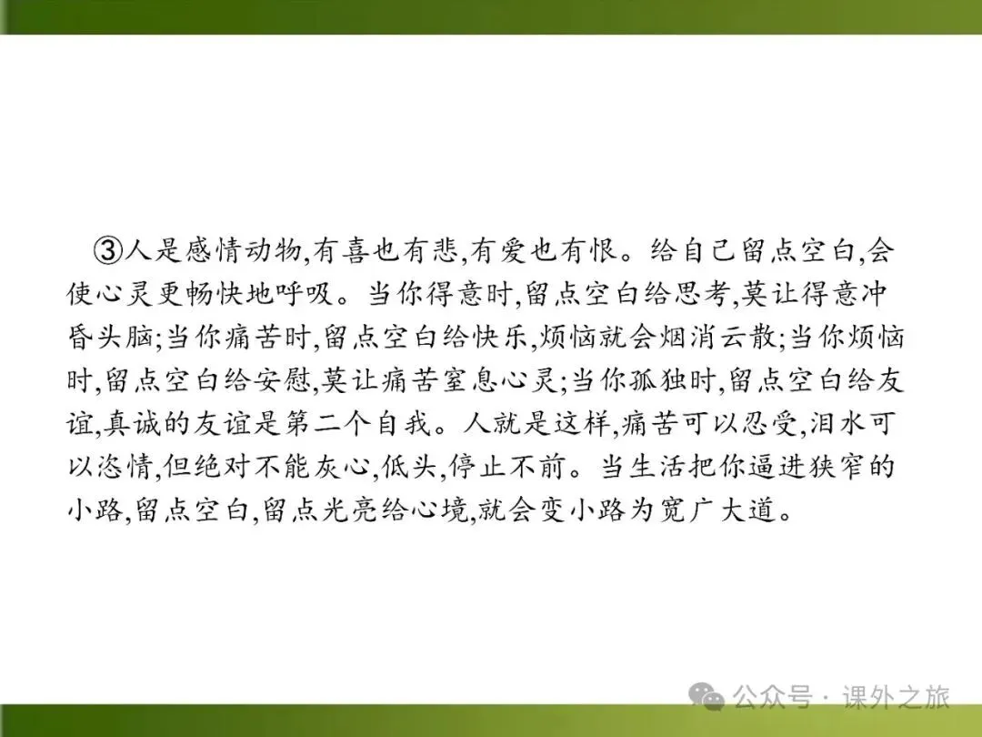 【中考课件】中考语文总复习课件第二模块阅读:议论文阅读 第141张