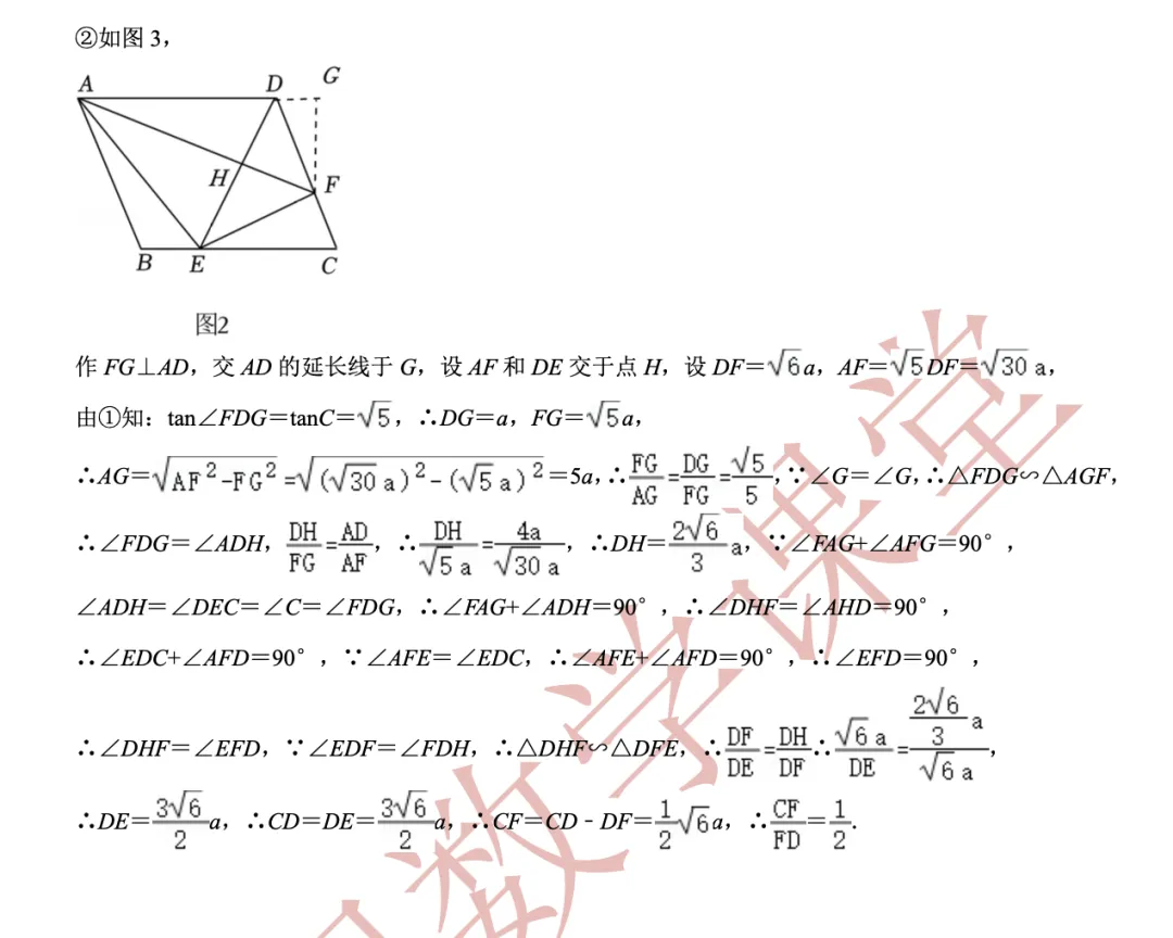 【2026年中考数学二模】浦东新区「解读」 第14张
