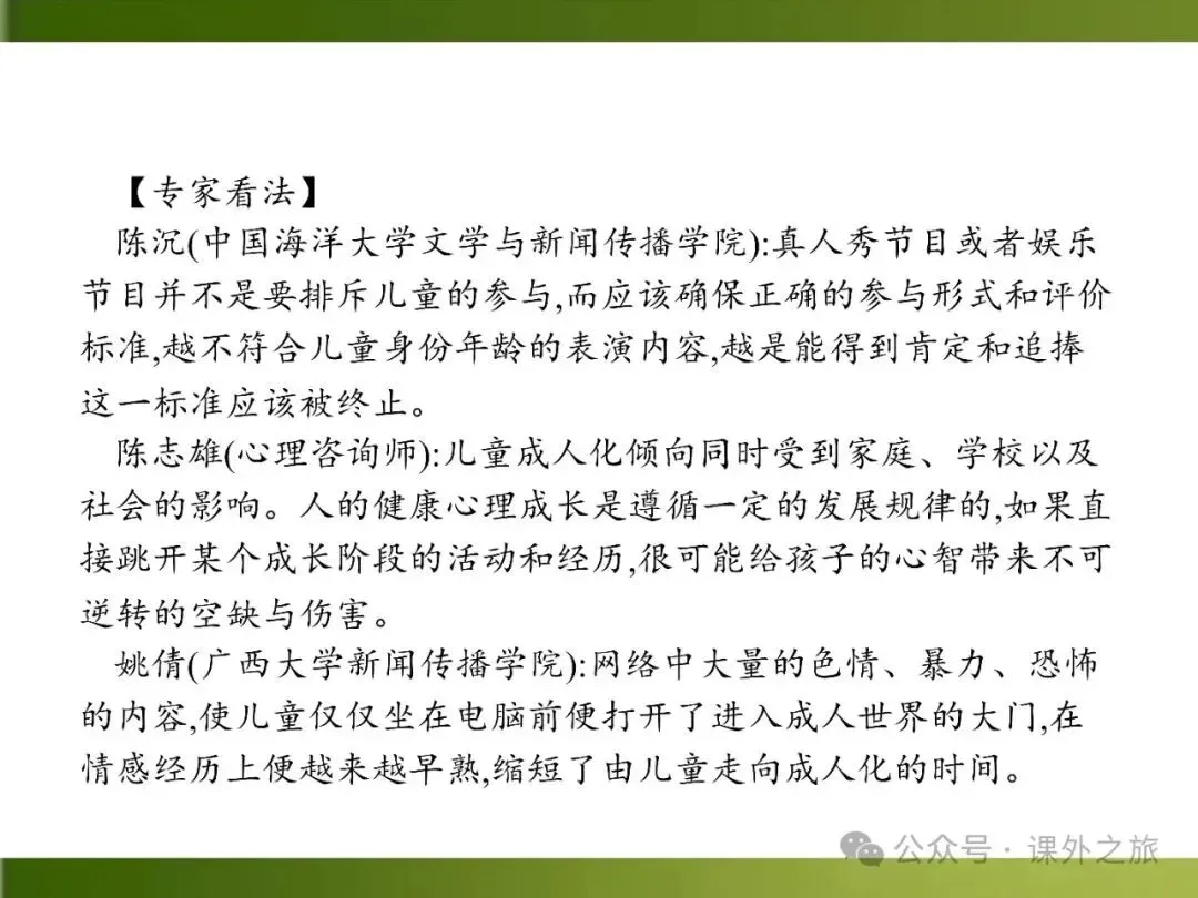 【中考课件】中考语文总复习课件第二模块阅读:议论文阅读 第147张
