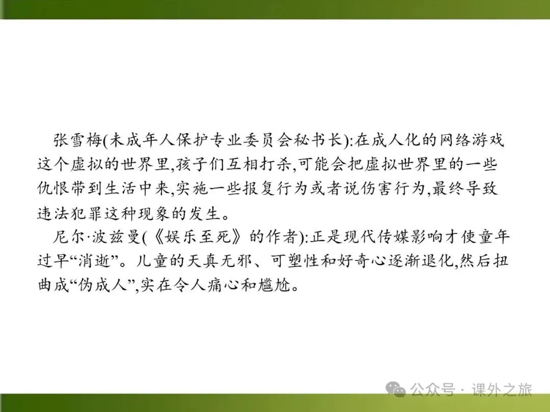 【中考课件】中考语文总复习课件第二模块阅读:议论文阅读 第148张
