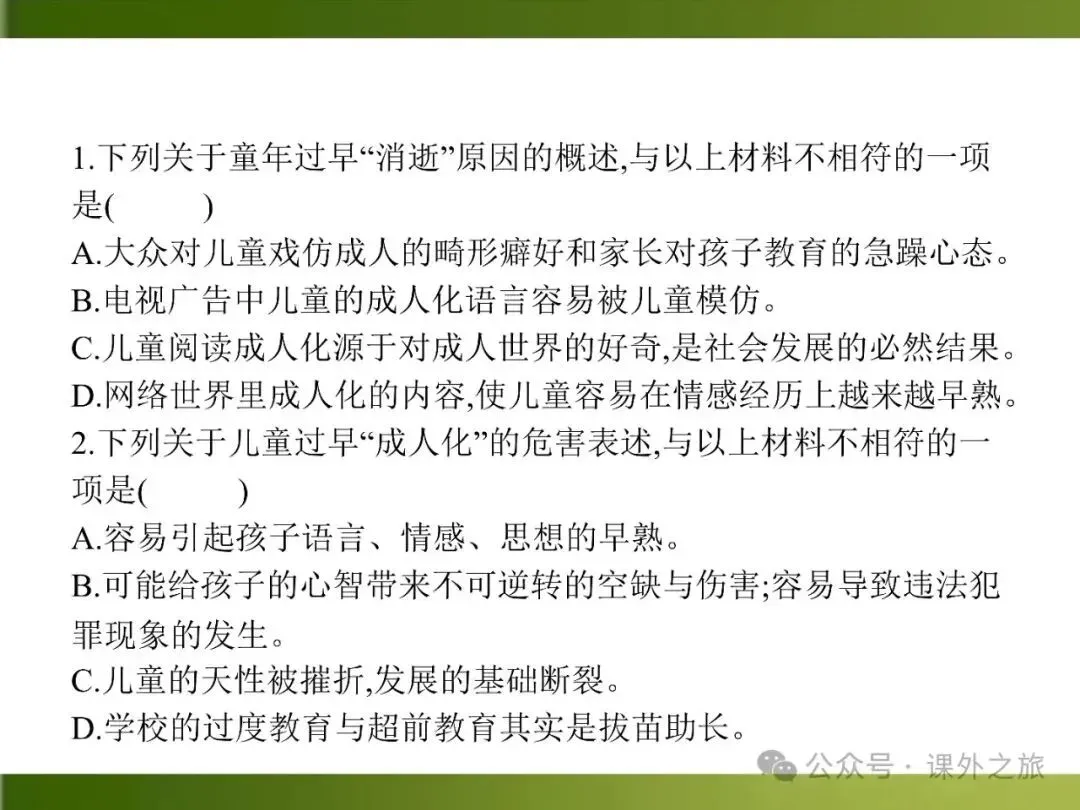 【中考课件】中考语文总复习课件第二模块阅读:议论文阅读 第149张