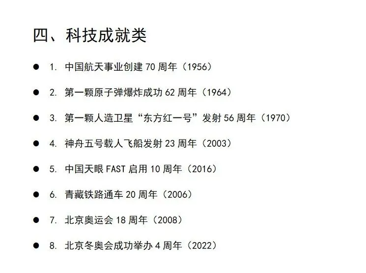 中考历史,这些历史事件时间节点你要知道 ! 第6张