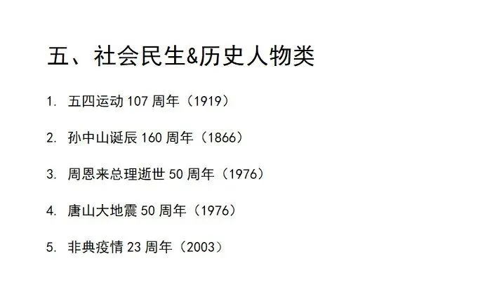中考历史,这些历史事件时间节点你要知道 ! 第7张