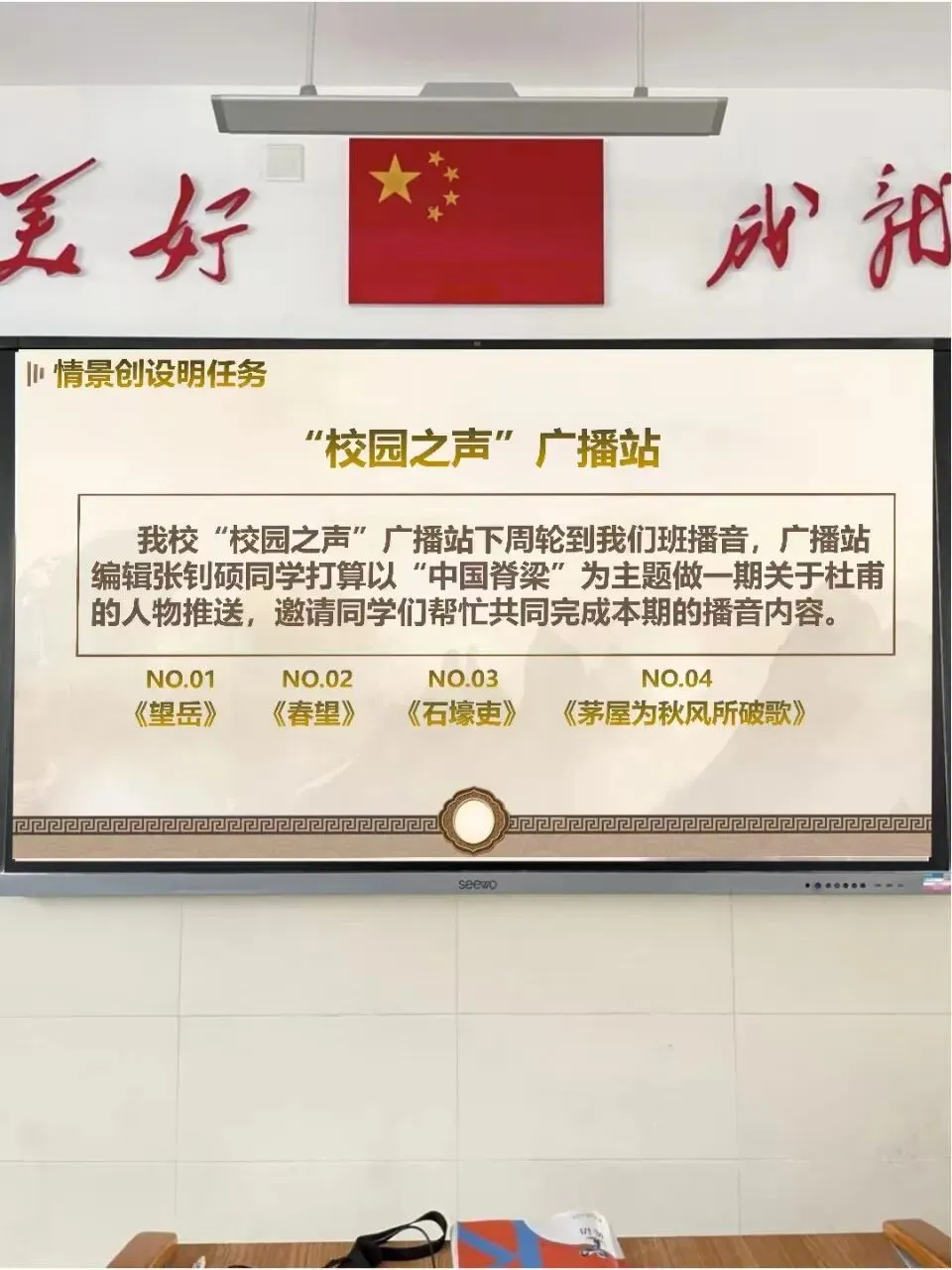 中考语文杜甫群诗复习公开课这样讲太赞了! 第3张